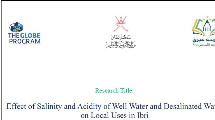 The cover contains a Hebrew school logo on the right side, the Sultanate of Oman logo on the top, and the Globe logo on the left side. In the middle is the title of the research, and at the bottom is the name of the two research students.